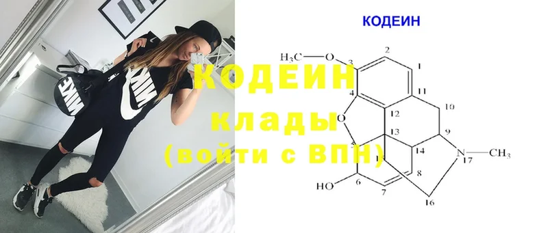 Кодеиновый сироп Lean напиток Lean (лин)  hydra вход  Карталы 